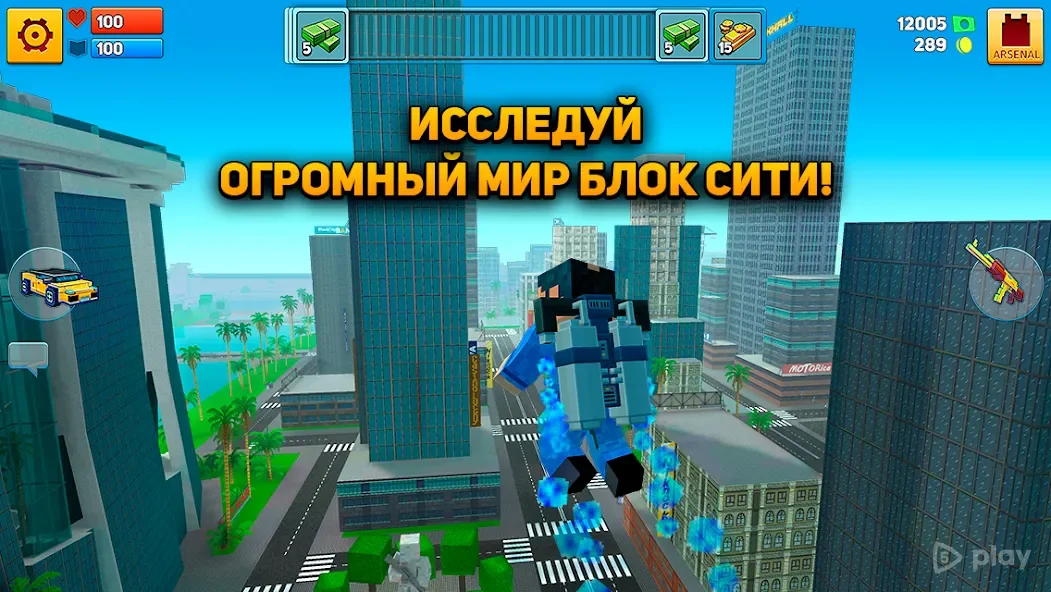 Block City Wars (Unlimited Money & Unlocked All Customizations) screenshot 2
