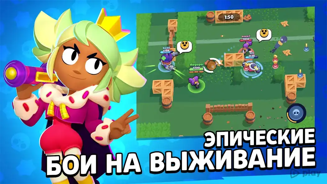 Brawl Stars APK (Official & Latest Version) screenshot 1