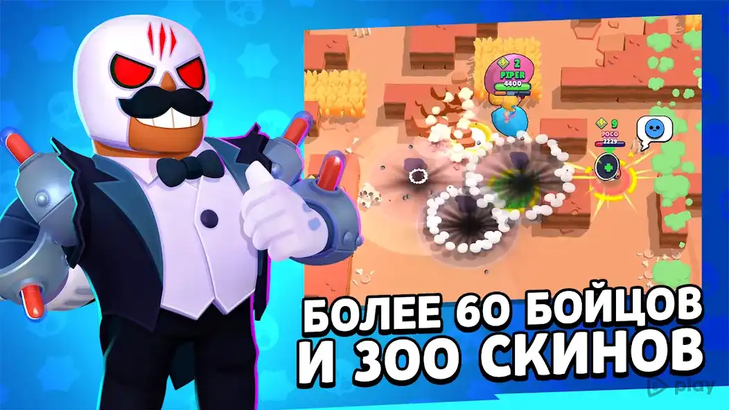 Brawl Stars APK (Official & Latest Version) screenshot 2