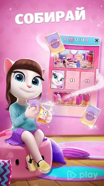My Talking Angela (Unlimited Coins & Diamonds) screenshot 4