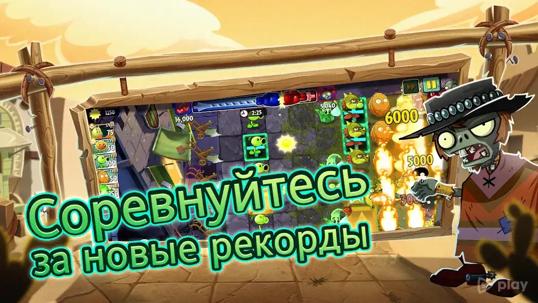 Plants vs Zombies 2 (Mod Menu & Unlimited Gold) screenshot 4