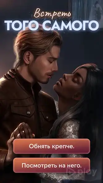 Romance Club (Free Premium Choices & Elections) screenshot 1