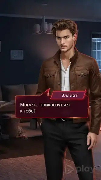 Romance Club (Free Premium Choices & Elections) screenshot 2