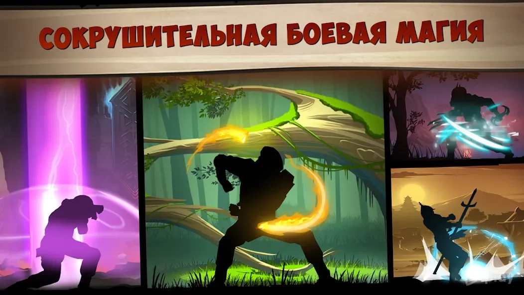 Shadow Fight 2 Special Edition (Unlimited Weapons & Gems) screenshot 1