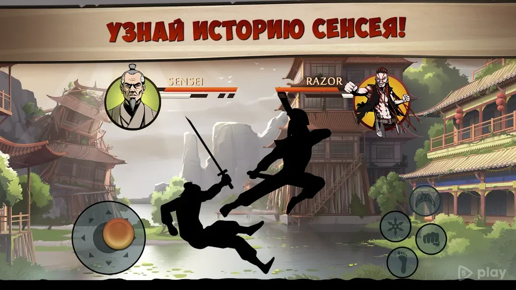 Shadow Fight 2 Special Edition (Unlimited Weapons & Gems) screenshot 3