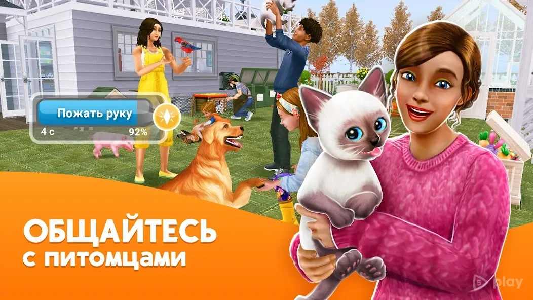 The Sims FreePlay (Unlimited Game Currency & Unlocked All Customization Items) screenshot 1