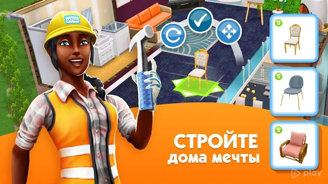 The Sims FreePlay (Unlimited Game Currency & Unlocked All Customization Items) screenshot 4