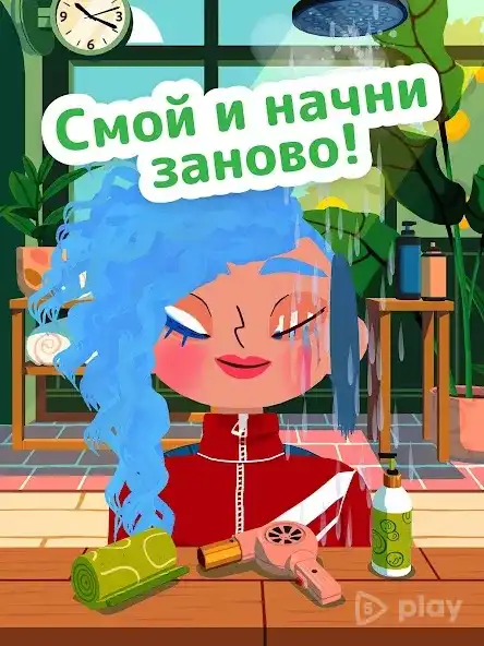 Toca Hair Salon 4 (Unlimited All Styles & Salon Tools) screenshot 4