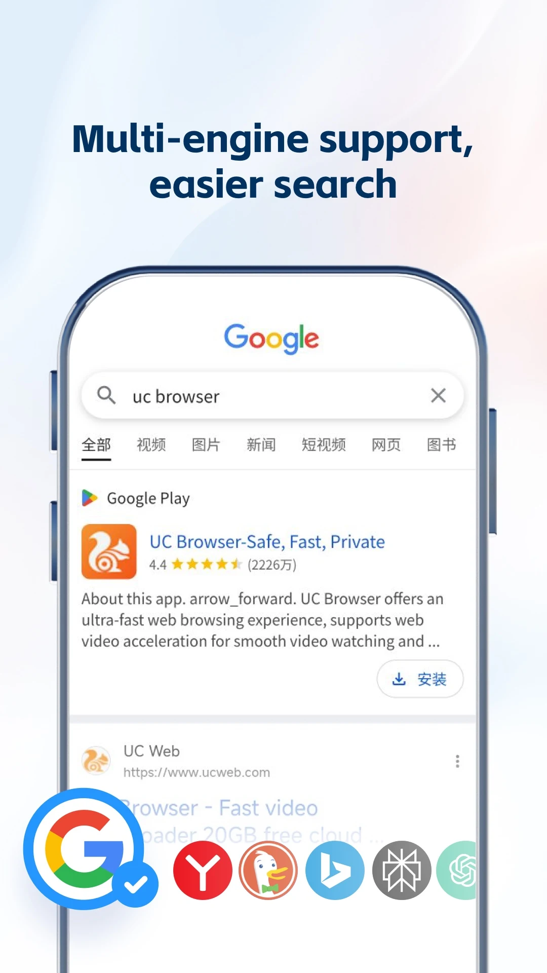 UC Browser (Premium Unlocked) screenshot 7